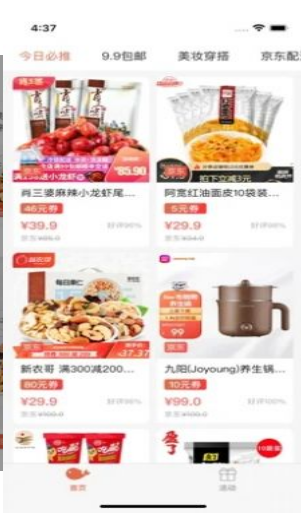 京券券截图 京券券截图