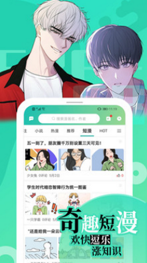 画涯漫画截图