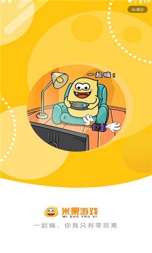 米果游戏截图 米果游戏截图