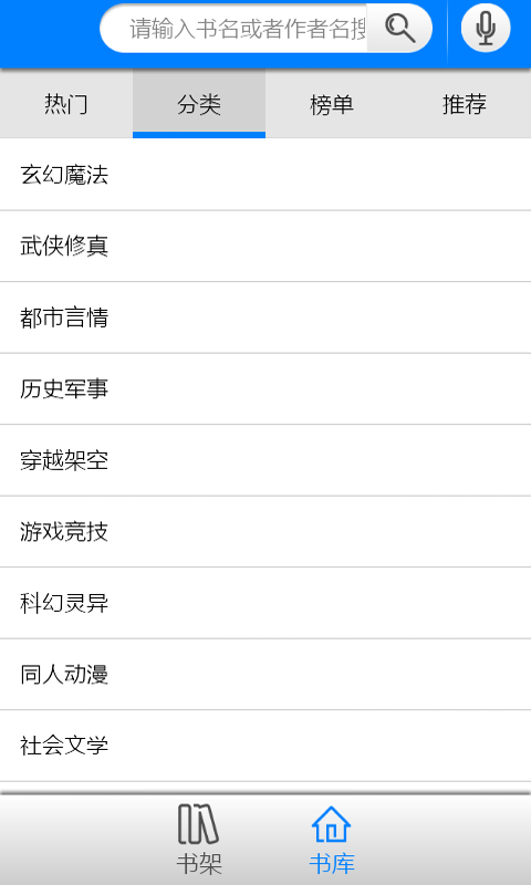 免费完本小说阅读截图 免费完本小说阅读截图