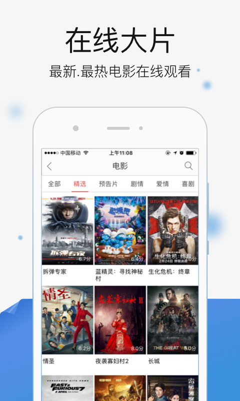 今日影视大全截图 今日影视大全截图