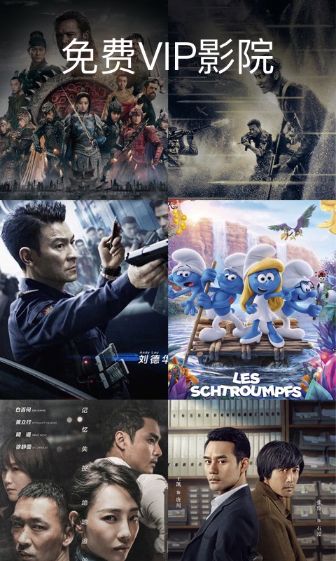 今日影视大全截图 今日影视大全截图