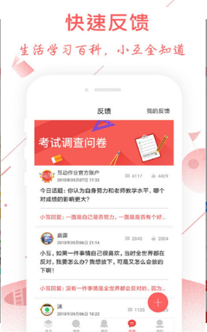 互动作业截图 互动作业截图