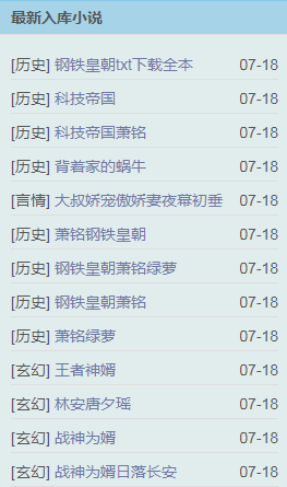 999小说截图 999小说截图