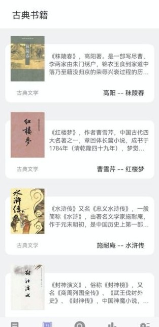 无痕读书截图 无痕读书截图