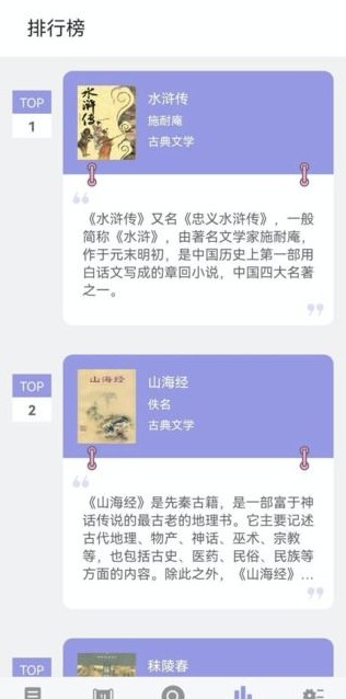无痕读书截图 无痕读书截图