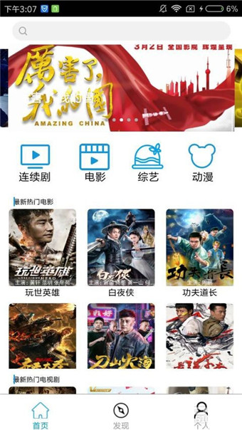 微阳影视截图 微阳影视截图