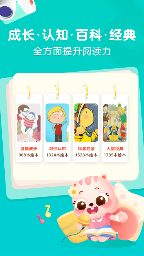 高途阅读截图 高途阅读截图