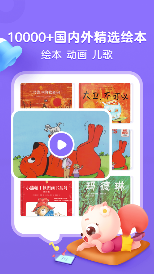 高途阅读截图 高途阅读截图