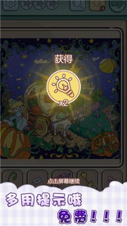 眼神大比拼截图 眼神大比拼截图