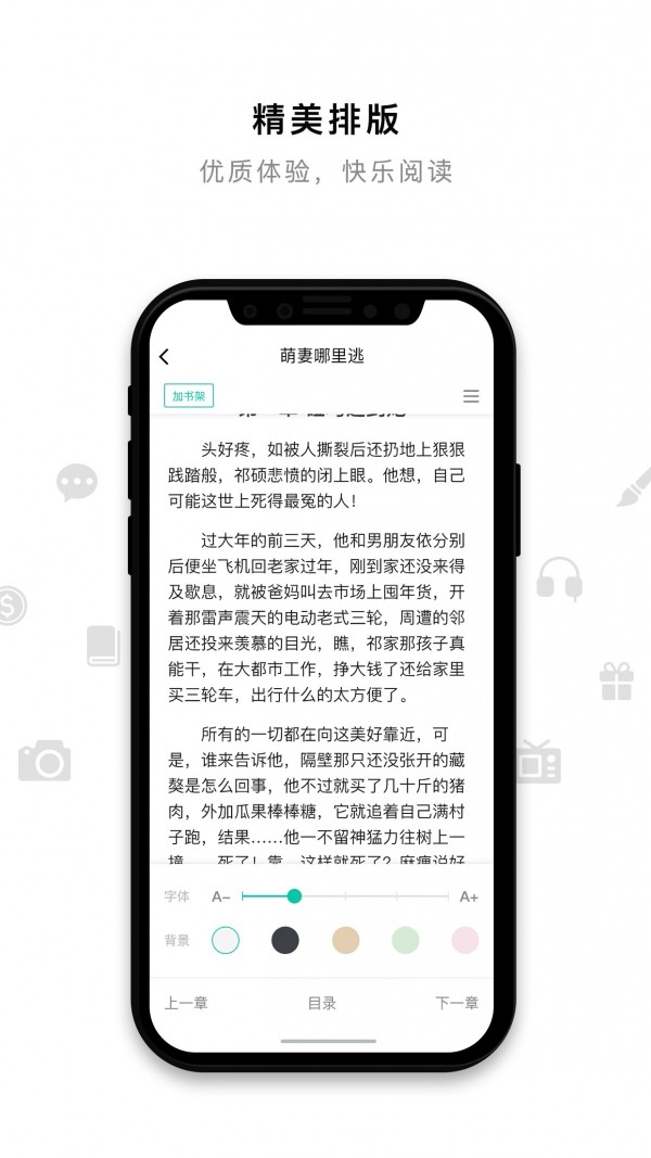 米兔小说截图