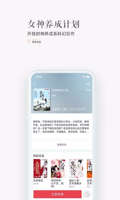 珊瑚文学截图 珊瑚文学截图