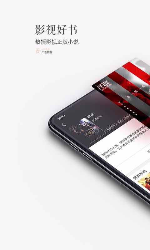 珊瑚文学截图 珊瑚文学截图