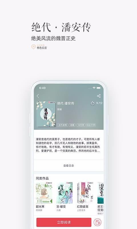 珊瑚文学截图 珊瑚文学截图