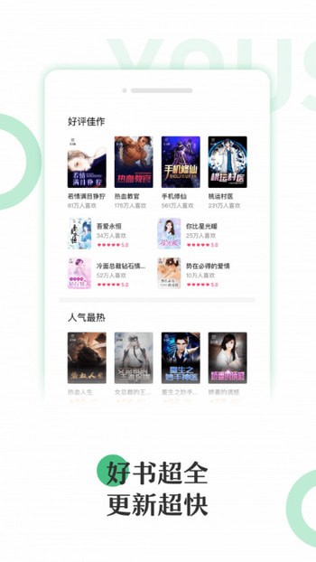 有书云阅读截图 有书云阅读截图
