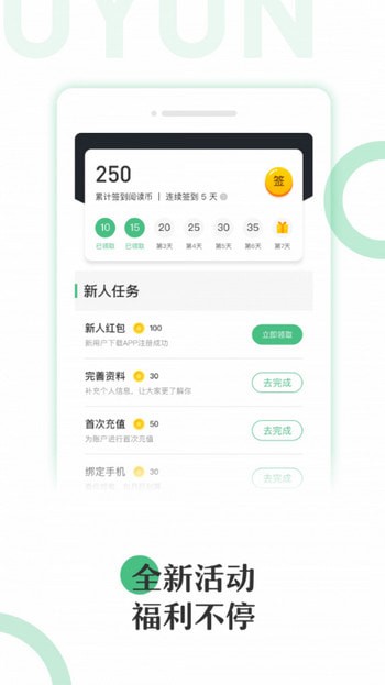 有书云阅读截图 有书云阅读截图