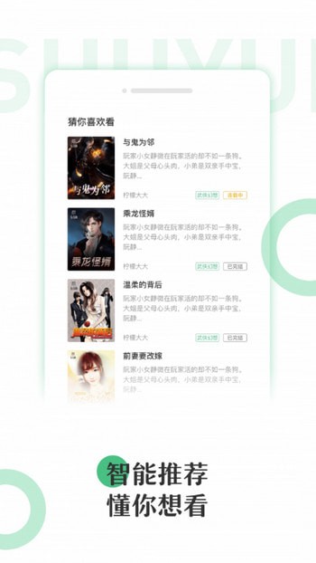 有书云阅读截图 有书云阅读截图