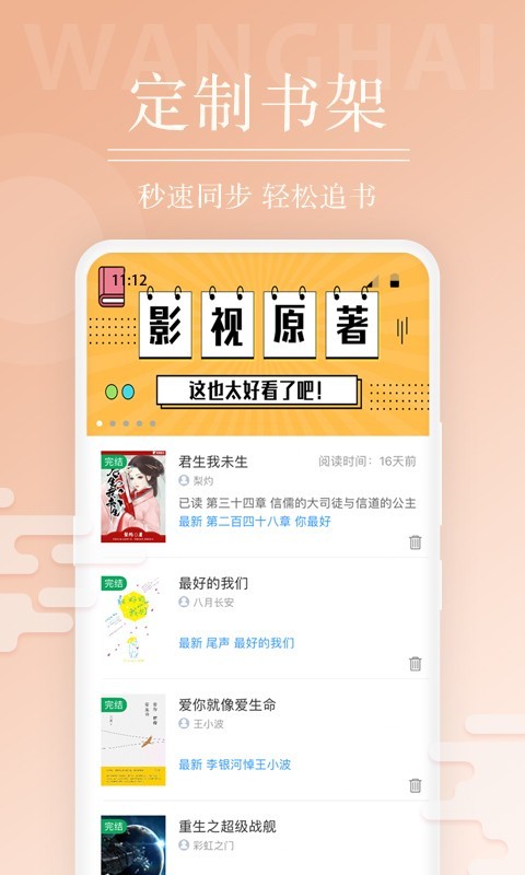 望海阅读截图 望海阅读截图