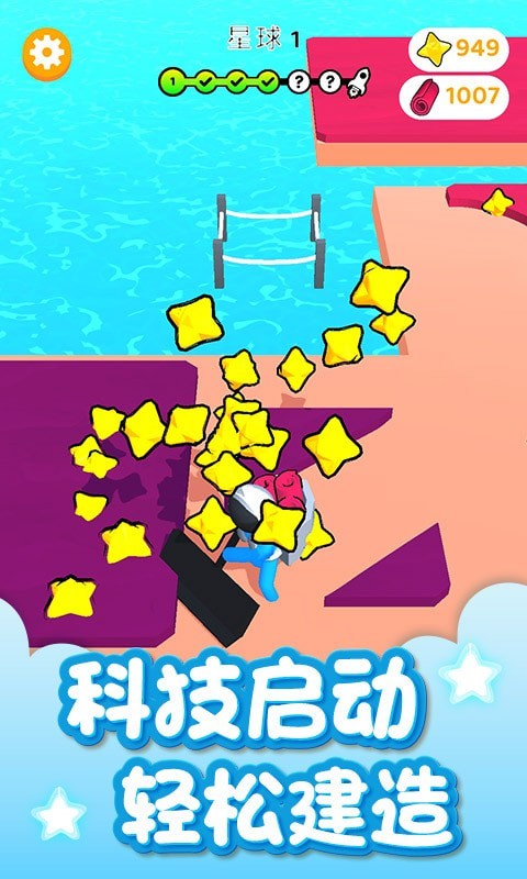 我的星球世界截图 我的星球世界截图