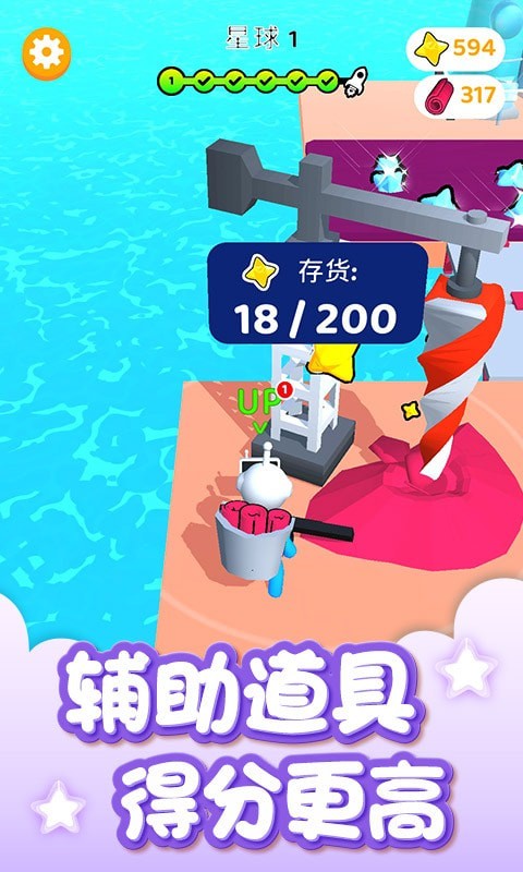 我的星球世界截图 我的星球世界截图