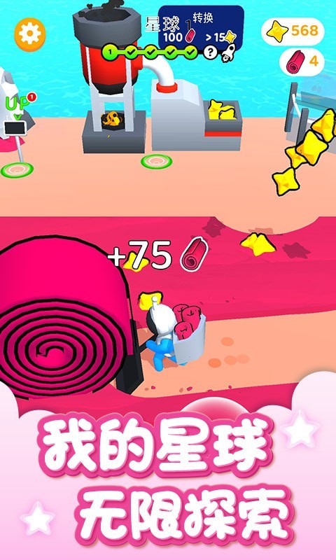 我的星球世界截图 我的星球世界截图