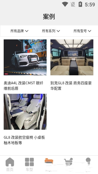 美车配截图 美车配截图