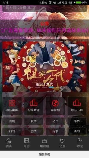 陌颜影视截图 陌颜影视截图