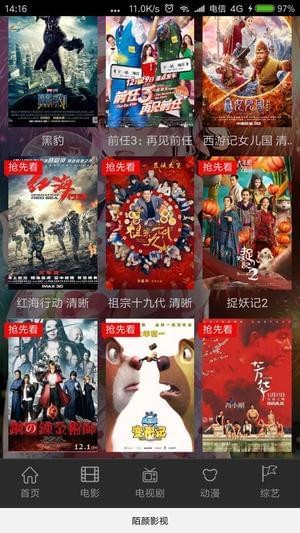 陌颜影视截图 陌颜影视截图