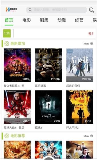 云龙影视截图 云龙影视截图