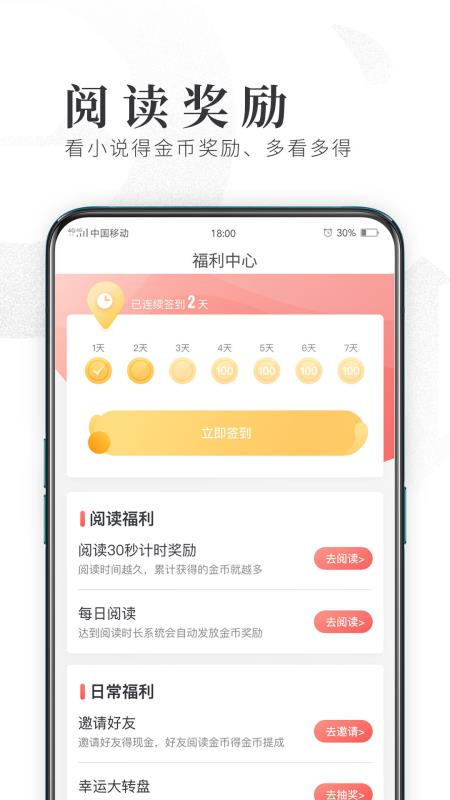 趣阅小说截图 趣阅小说截图