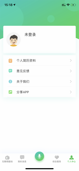 无障碍影视截图 无障碍影视截图