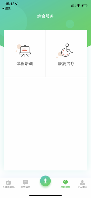 无障碍影视截图 无障碍影视截图