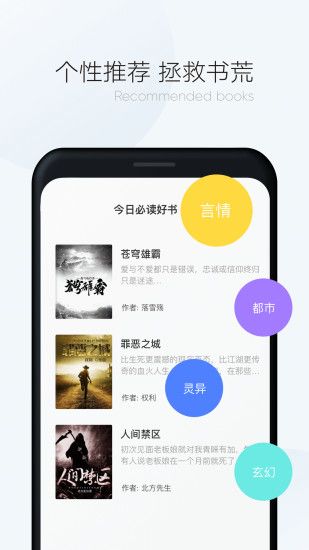 漫读小说截图 漫读小说截图
