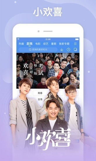 巅峰影视截图 巅峰影视截图