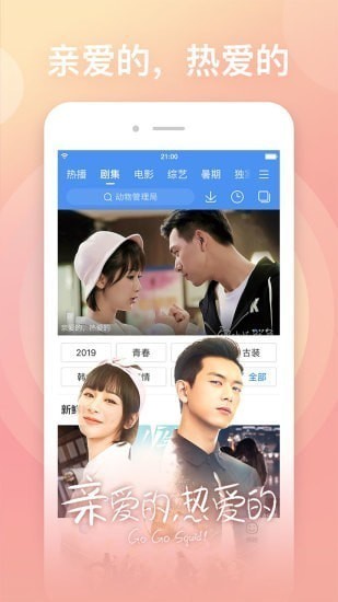 巅峰影视截图 巅峰影视截图