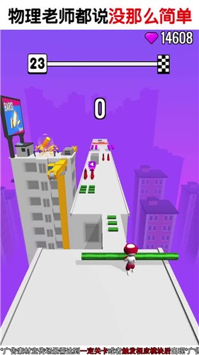 玩个棍儿截图 玩个棍儿截图