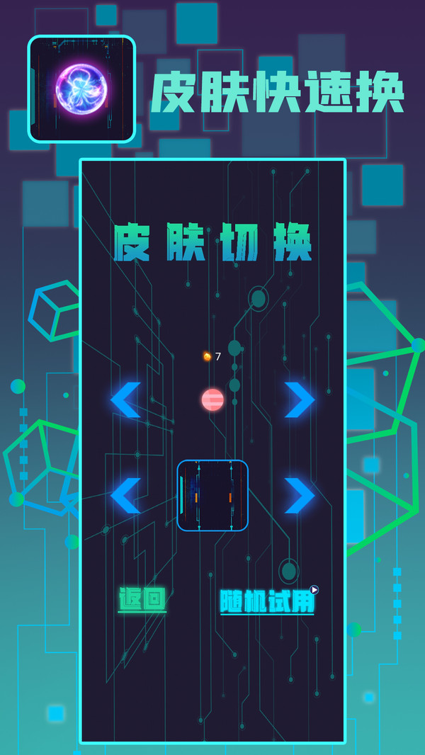 球球英豪截图 球球英豪截图