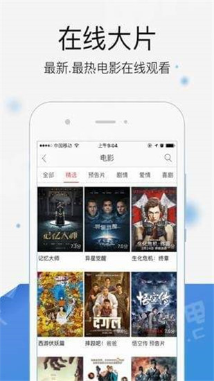 三叶草影视截图 三叶草影视截图