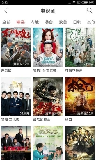 主宰影视截图 主宰影视截图