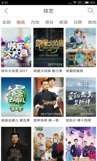 主宰影视截图 主宰影视截图