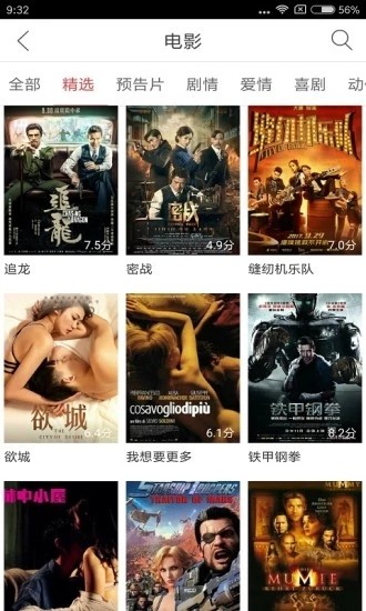 主宰影视截图 主宰影视截图