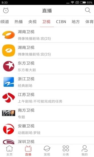 主宰影视截图 主宰影视截图