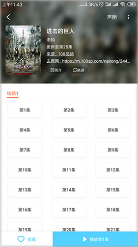 悦播影视截图 悦播影视截图