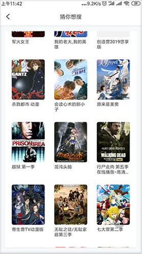 悦播影视截图 悦播影视截图