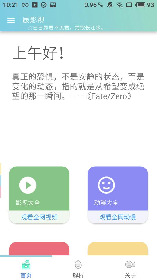辰影视截图 辰影视截图