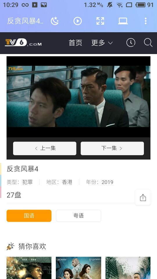 辰影视截图 辰影视截图