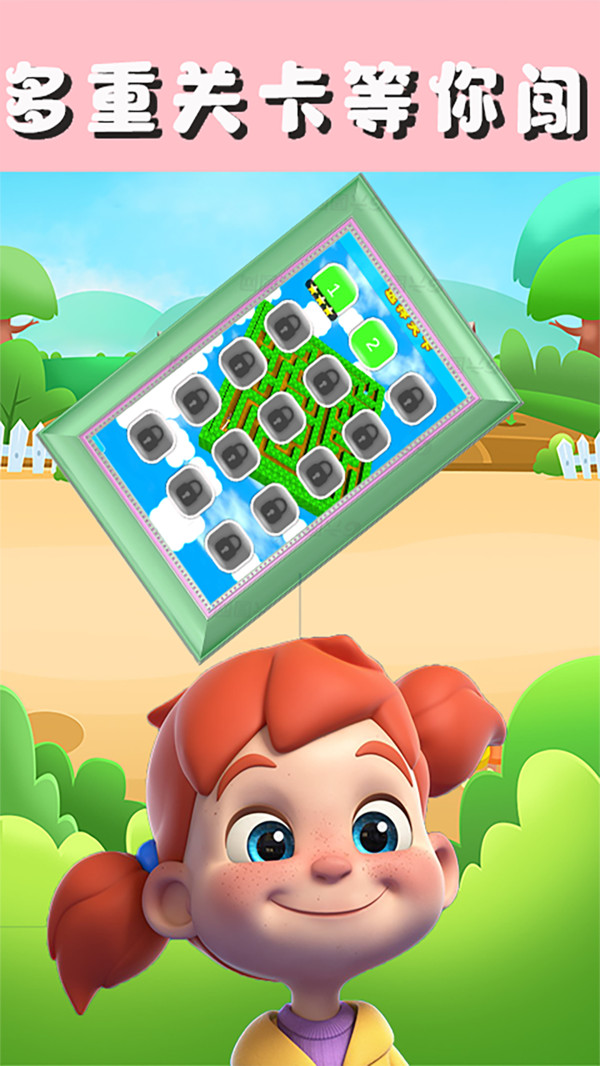 迷宫游戏行走专家截图 迷宫游戏行走专家截图