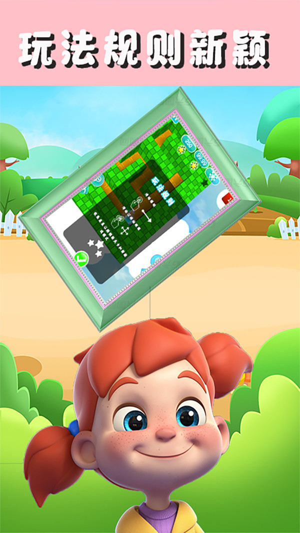 迷宫游戏行走专家截图 迷宫游戏行走专家截图