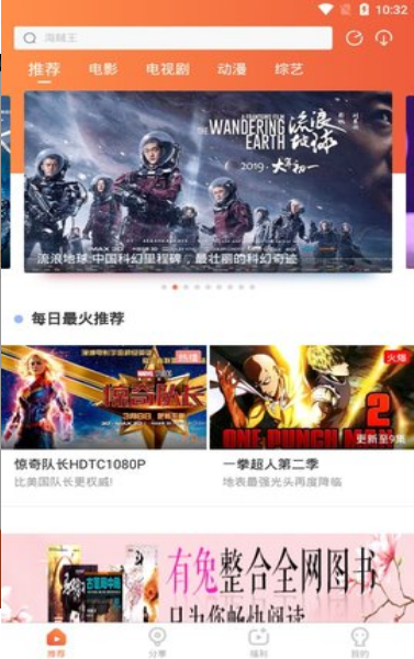 泡面影视截图 泡面影视截图