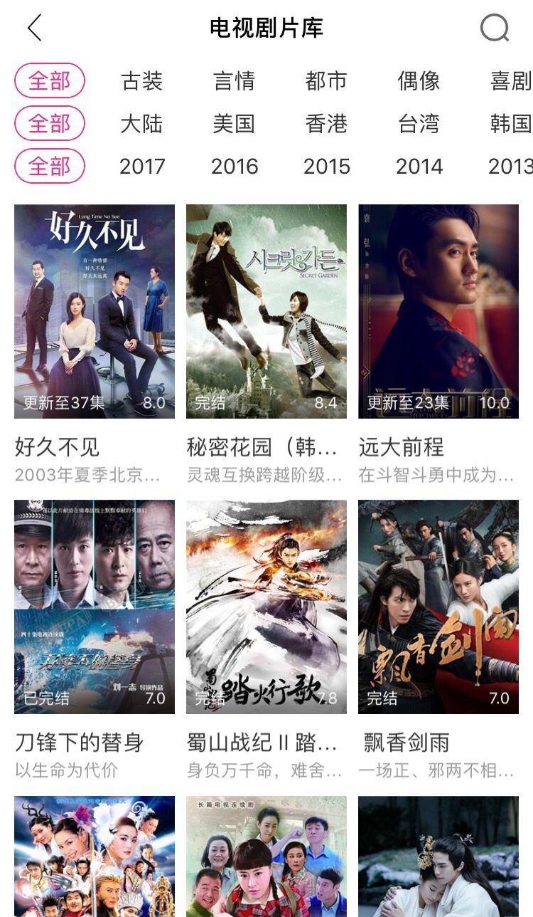 彩云影视截图 彩云影视截图